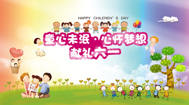 桂林鴻程祝鴻二代及小朋友節(jié)日快樂(lè)！