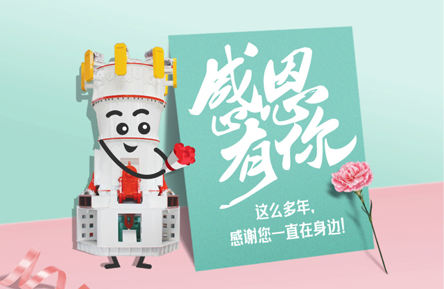 【桂林鴻程?感恩節(jié)】感謝您一直在身邊！