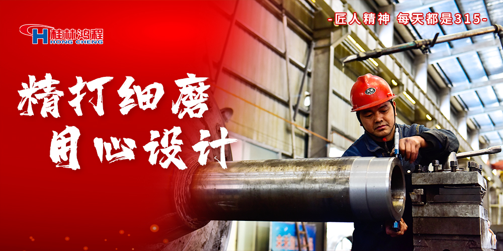 【3?15】匠心制造，無(wú)懼考驗(yàn)，桂林鴻程，誠(chéng)信護(hù)航！